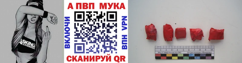 A-PVP мука Абаза
