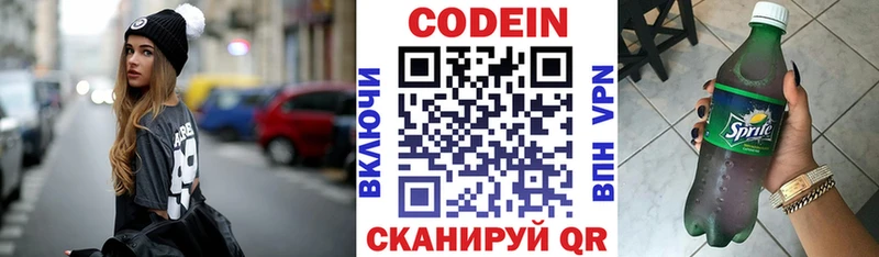 Кодеин напиток Lean (лин)  ОМГ ОМГ как войти  Абаза 