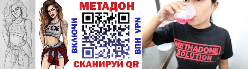 МЕТАДОН белоснежный  blacksprut зеркало  Абаза  купить наркотики сайты 
